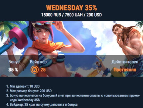 Получайте еще 35% к пополнению счёта Бонусное 35% от Reel Emperor