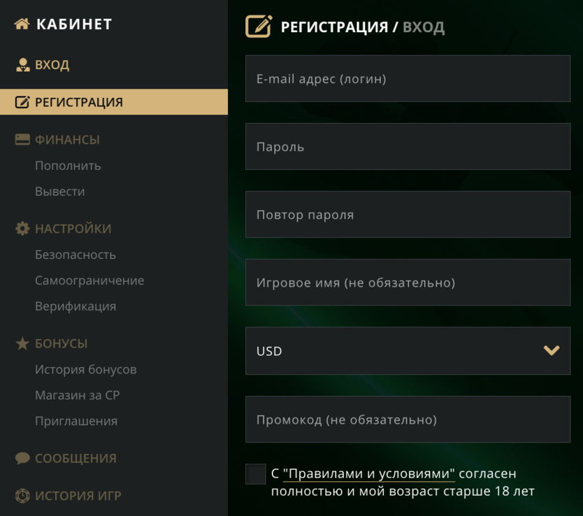 Рио Бет форма регистрации нового клиента Форма регистрации на Рио Бет