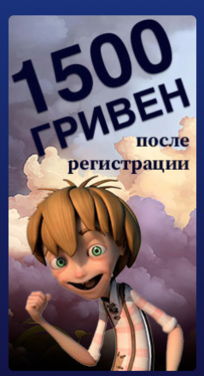 1500грн в качестве бонуса Бонус после регистрации в казино 365